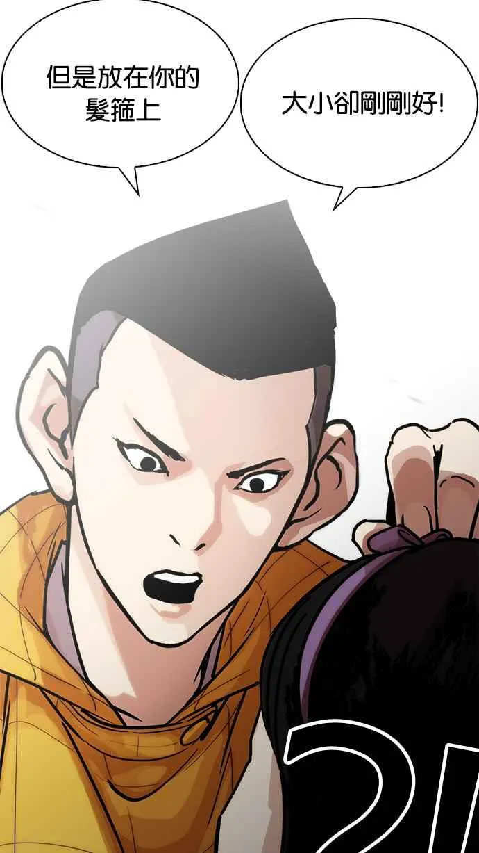 [第217话] 少年侦探朴范在[3_3] 第107页