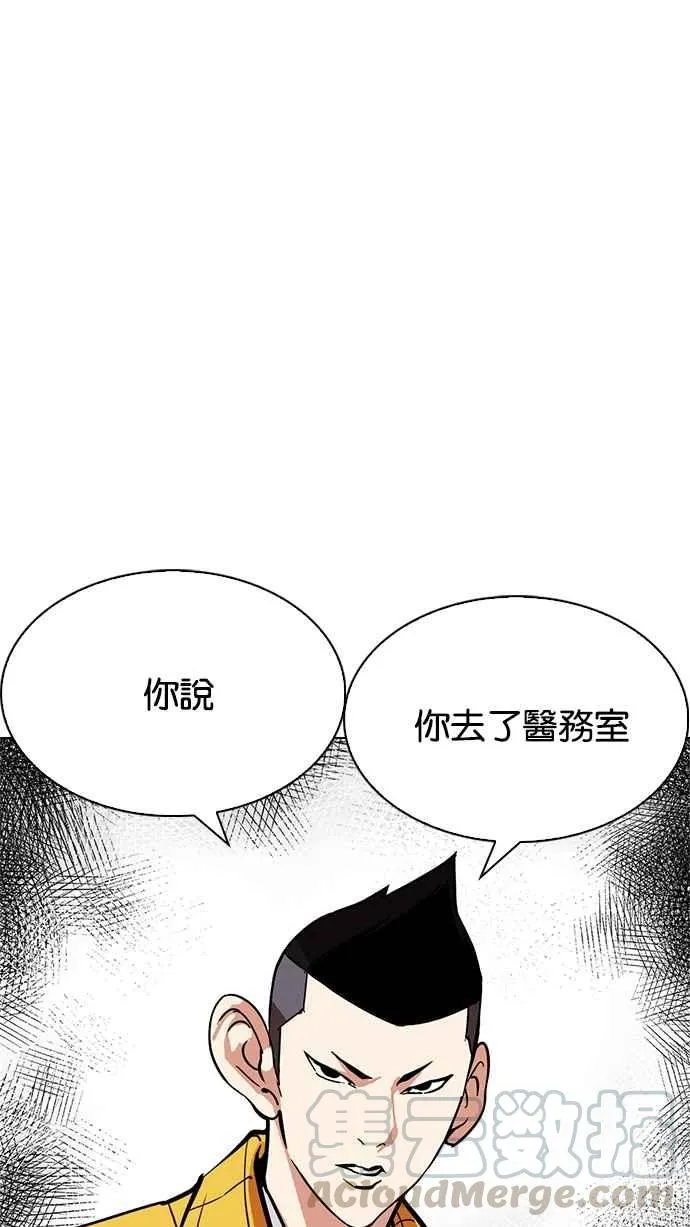 [第217话] 少年侦探朴范在[3_3] 第56页