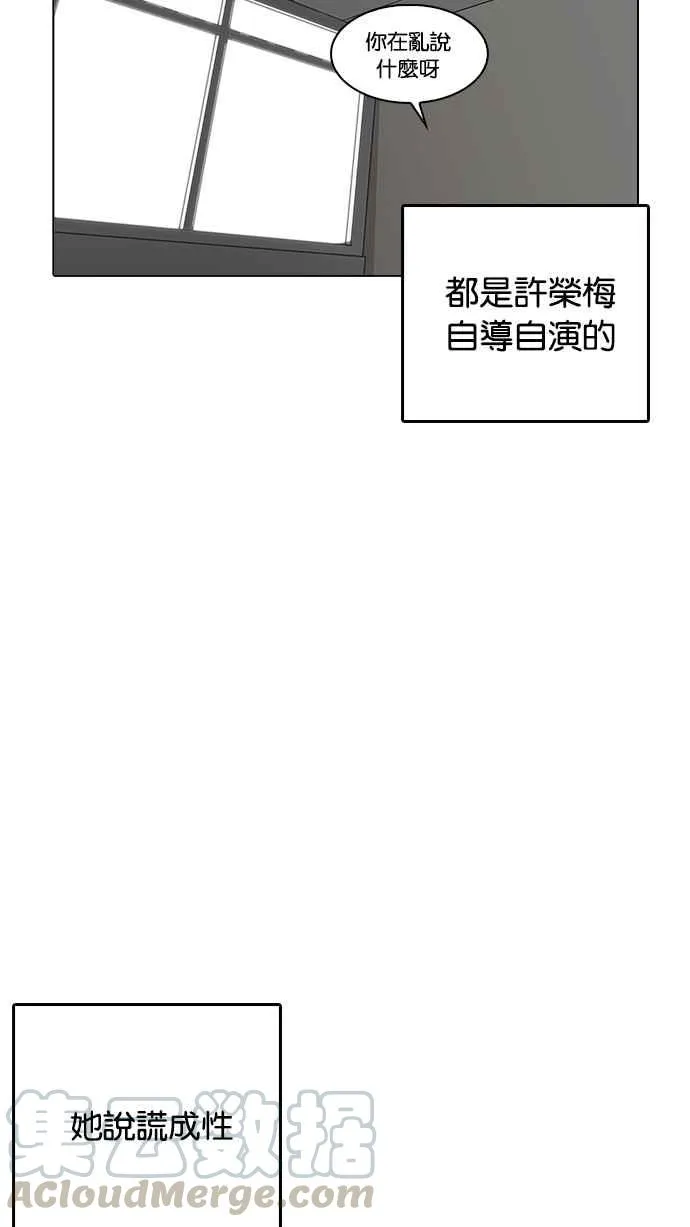 [第217话] 少年侦探朴范在[3_3] 第111页