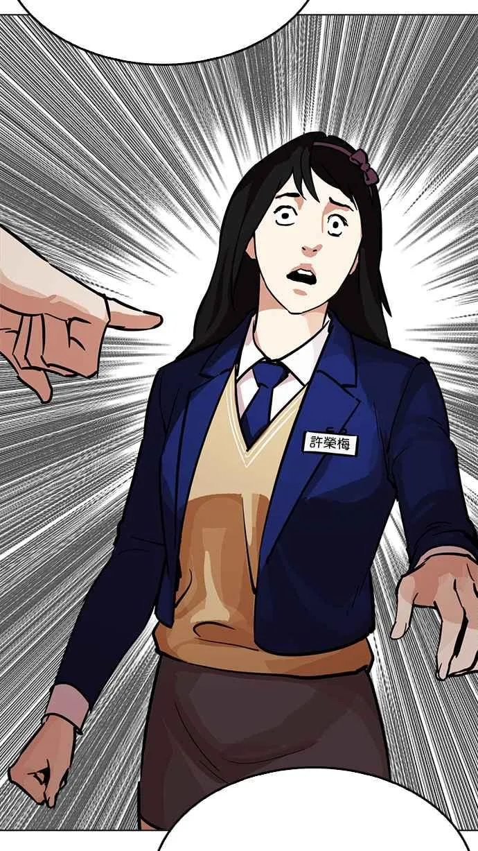 [第217话] 少年侦探朴范在[3_3] 第85页