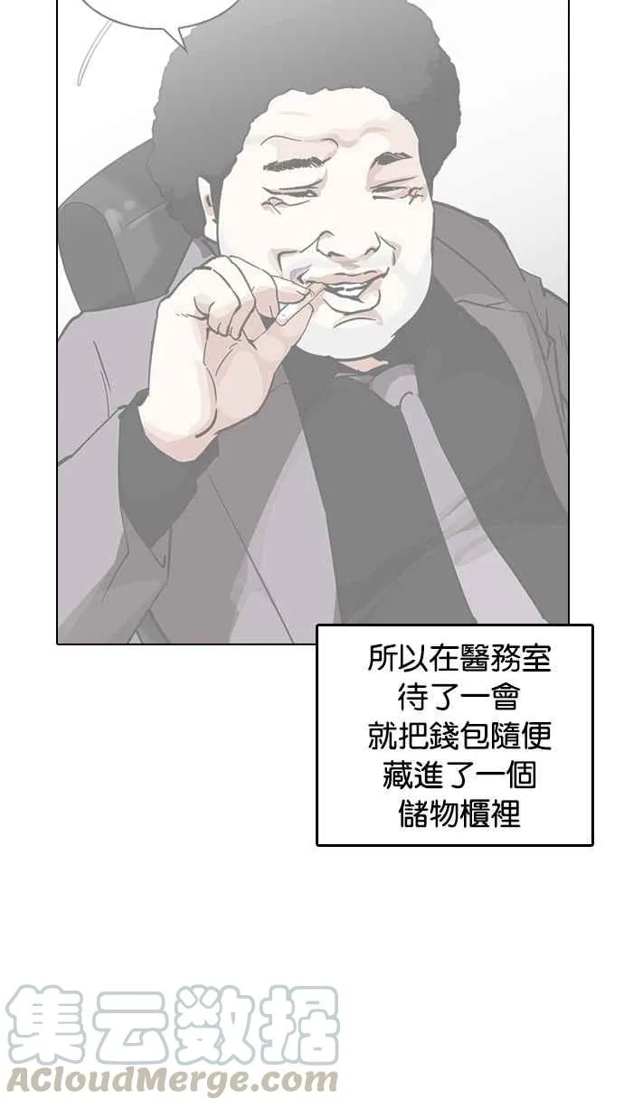 [第217话] 少年侦探朴范在[3_3] 第116页