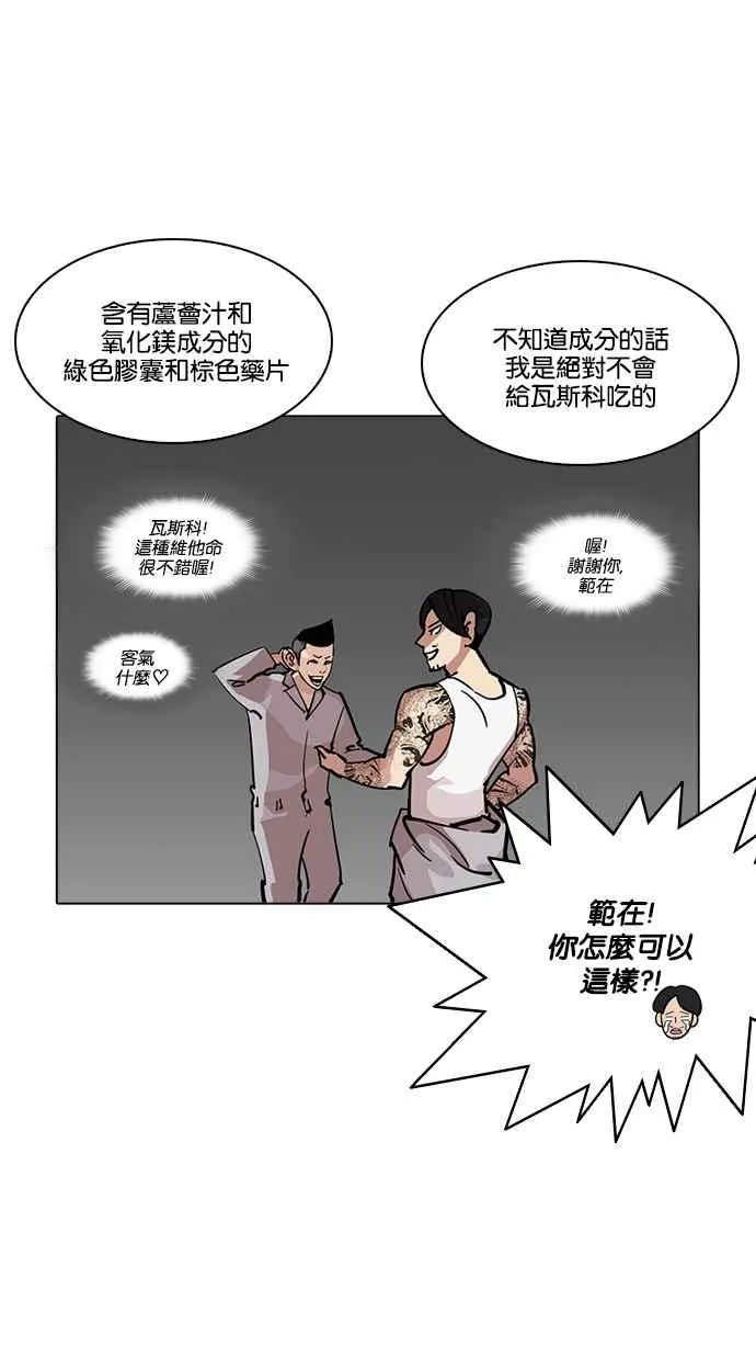 [第217话] 少年侦探朴范在[3_3] 第15页