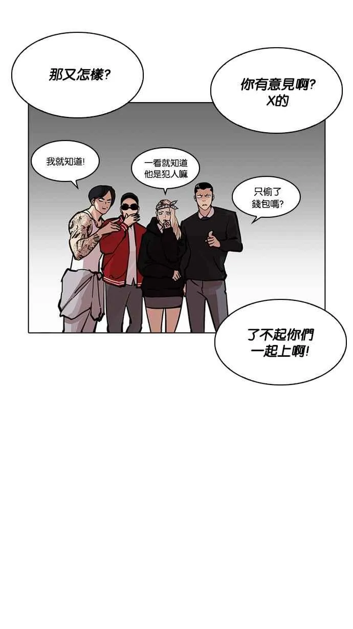 [第217话] 少年侦探朴范在[3_3] 第65页