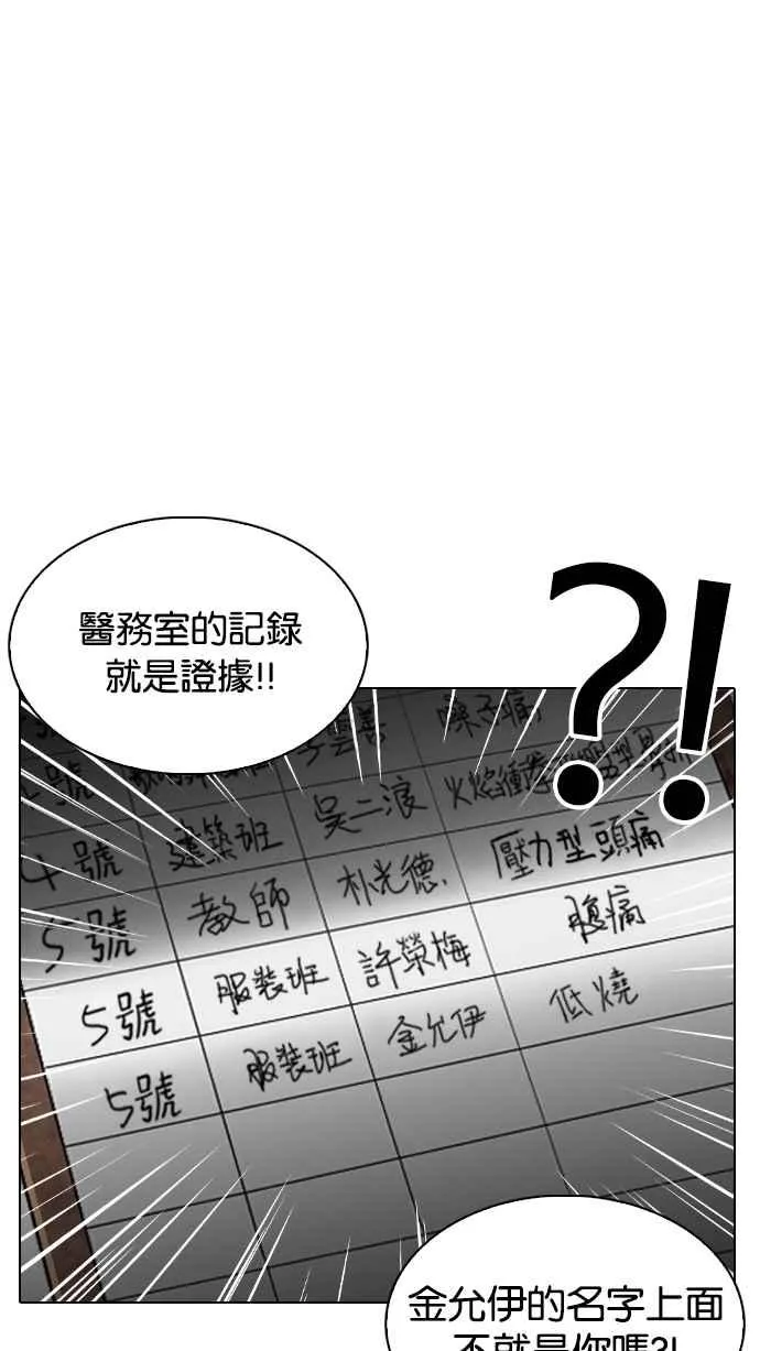 [第217话] 少年侦探朴范在[3_3] 第89页