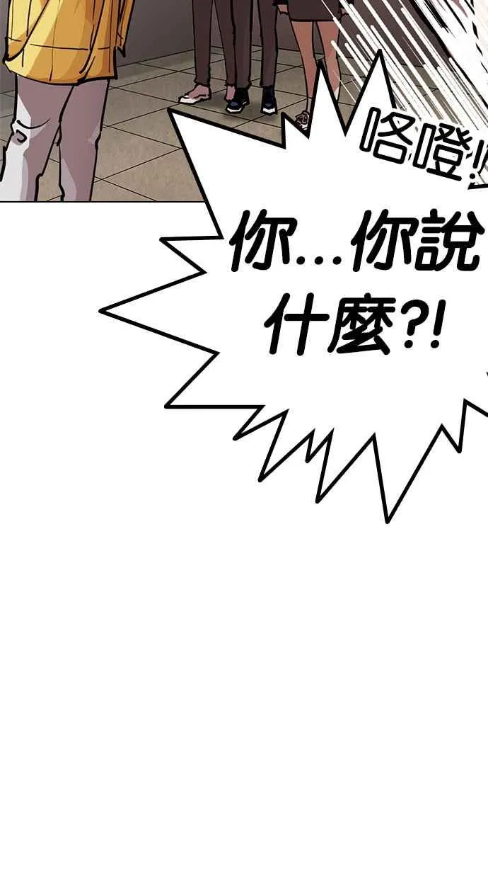 [第217话] 少年侦探朴范在[3_3] 第14页