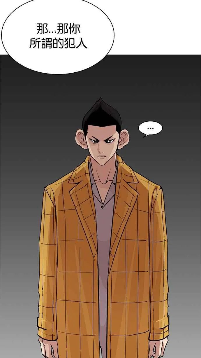 [第217话] 少年侦探朴范在[3_3] 第82页
