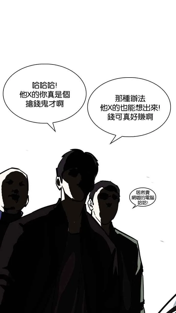 [第217话] 少年侦探朴范在[3_3] 第167页