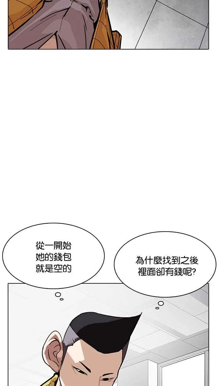 [第217话] 少年侦探朴范在[3_3] 第122页