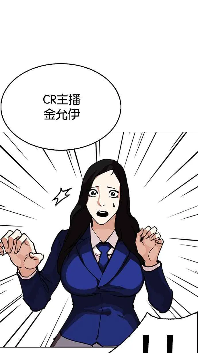 [第217话] 少年侦探朴范在[3_3] 第5页