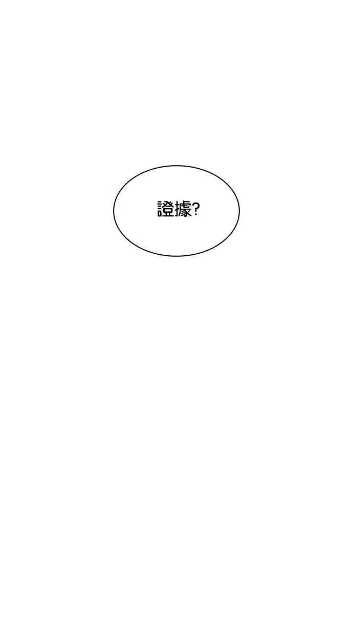 [第217话] 少年侦探朴范在[3_3] 第103页