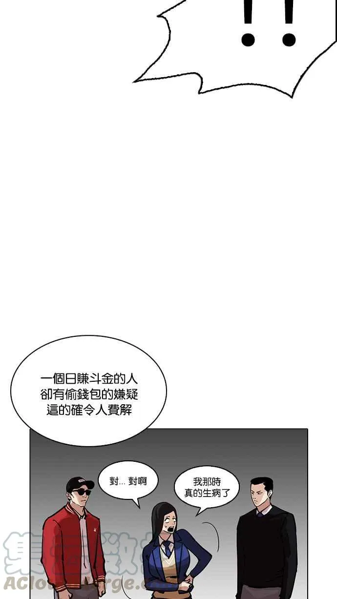 [第217话] 少年侦探朴范在[3_3] 第6页