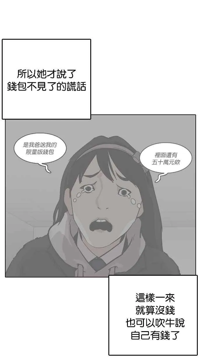 [第217话] 少年侦探朴范在[3_3] 第113页