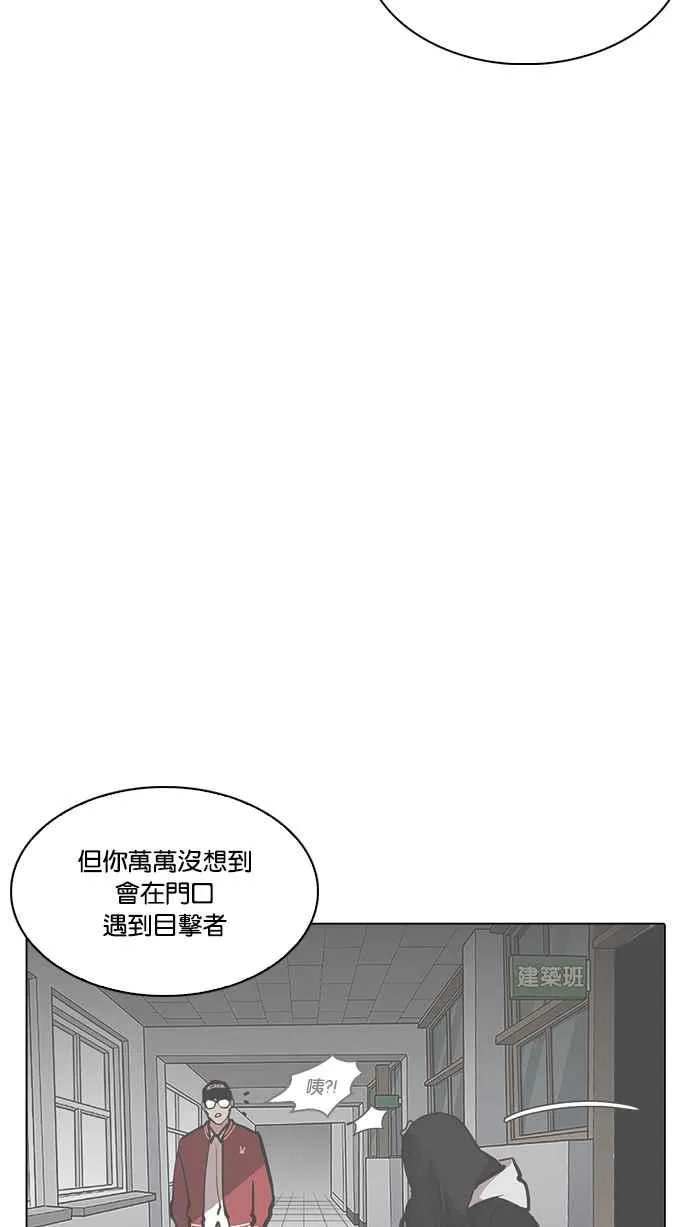 [第217话] 少年侦探朴范在[3_3] 第93页