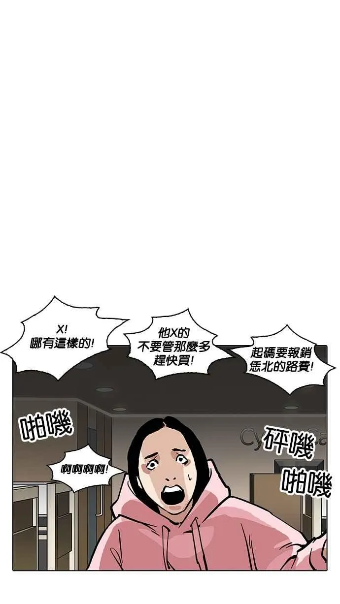 [第217话] 少年侦探朴范在[3_3] 第155页