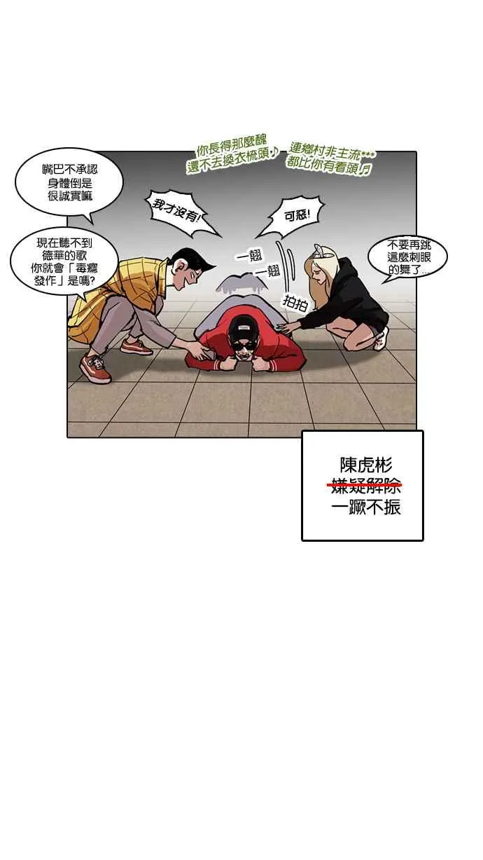 [第217话] 少年侦探朴范在[3_3] 第48页