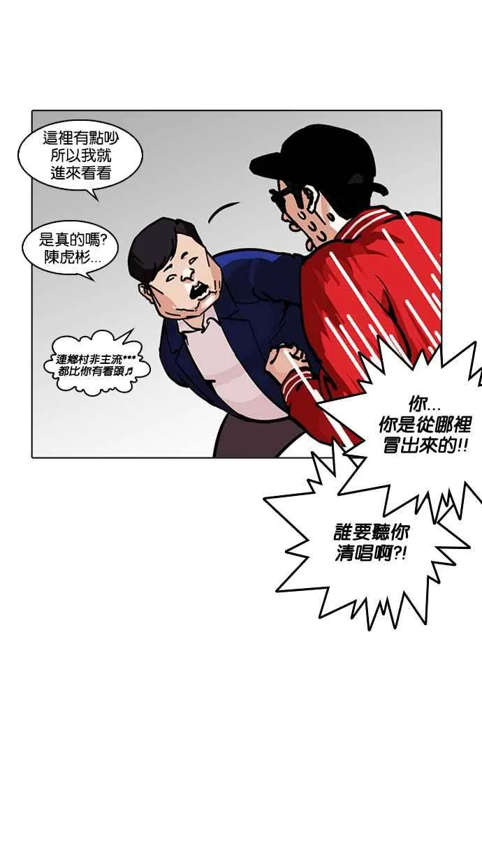 [第217话] 少年侦探朴范在[3_3] 第47页