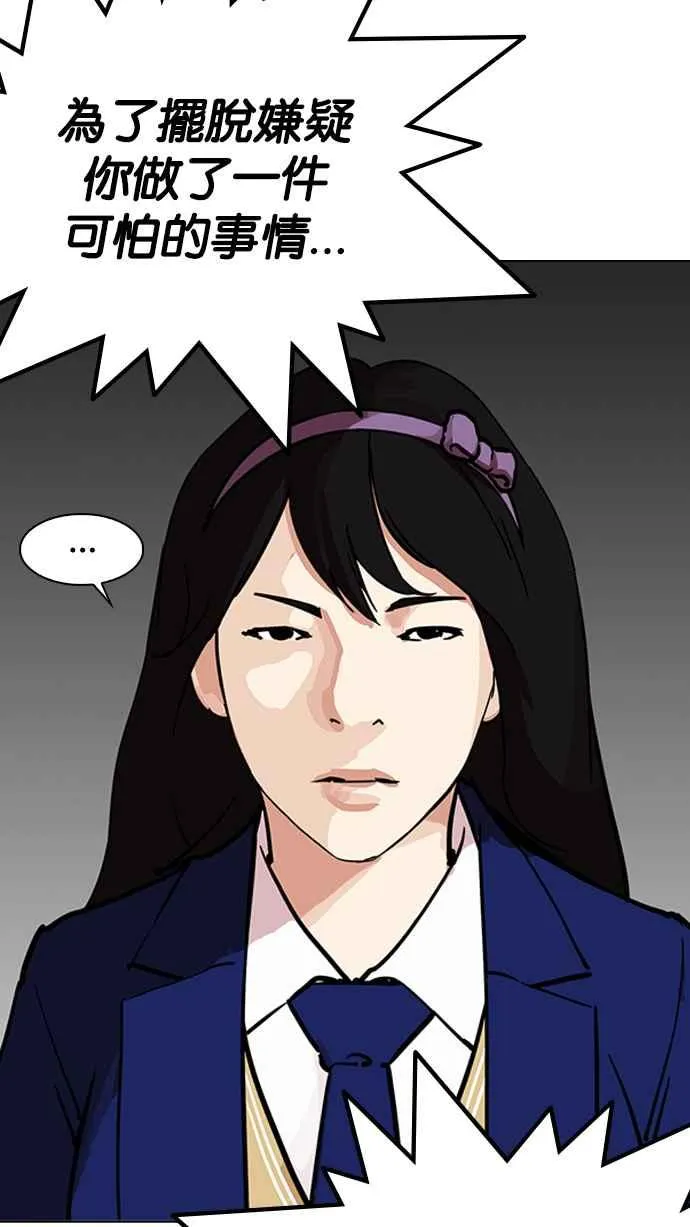 [第217话] 少年侦探朴范在[3_3] 第100页