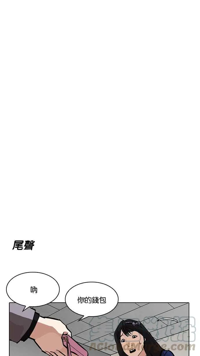 [第217话] 少年侦探朴范在[3_3] 第131页