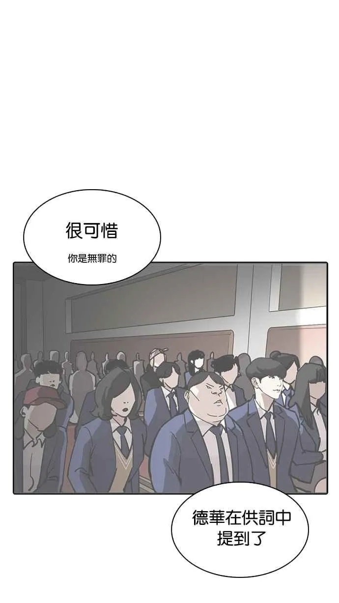 [第217话] 少年侦探朴范在[3_3] 第50页
