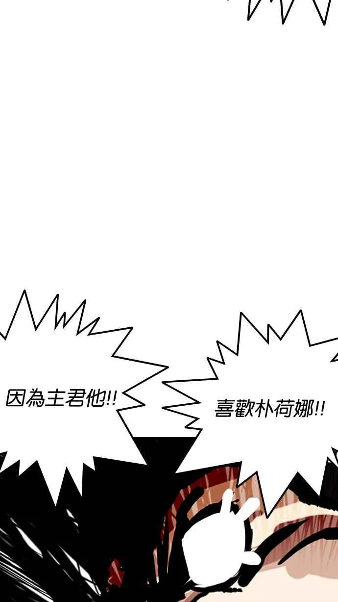 [第217话] 少年侦探朴范在[3_3] 第75页
