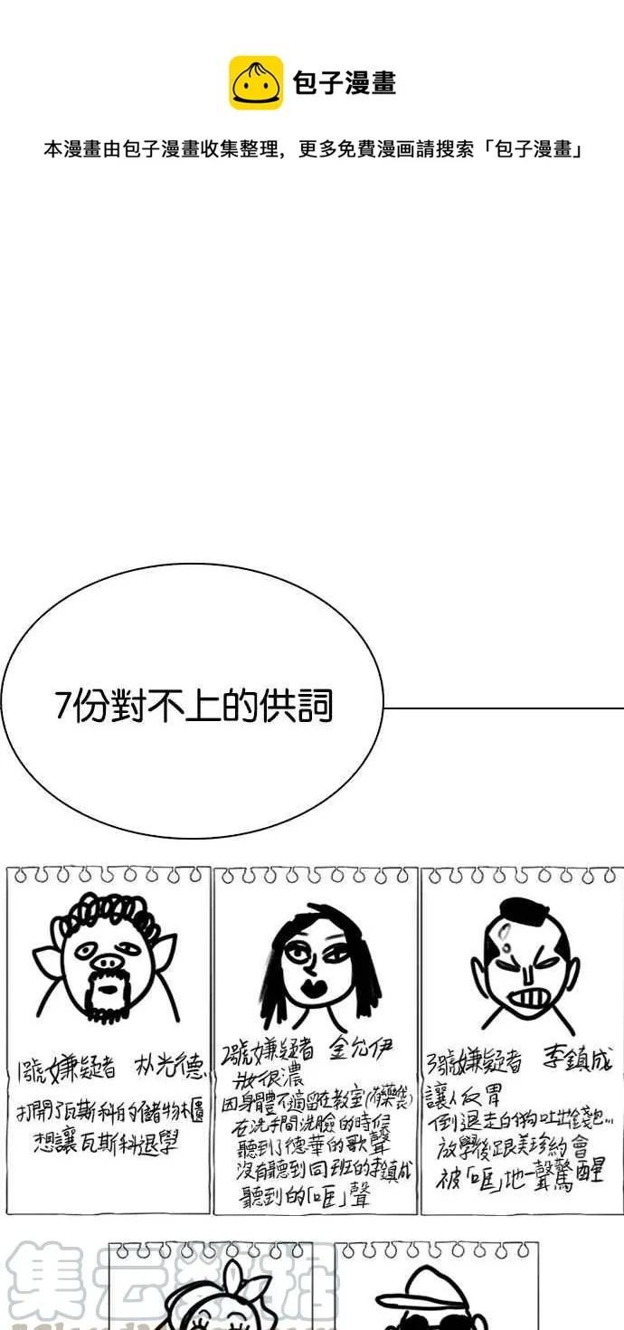 [第217话] 少年侦探朴范在[3_3] 第1页