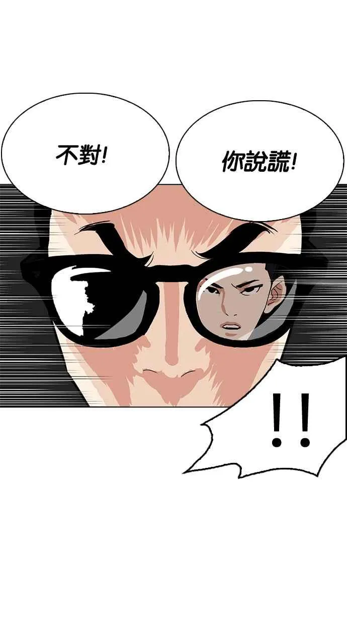 [第217话] 少年侦探朴范在[3_3] 第37页