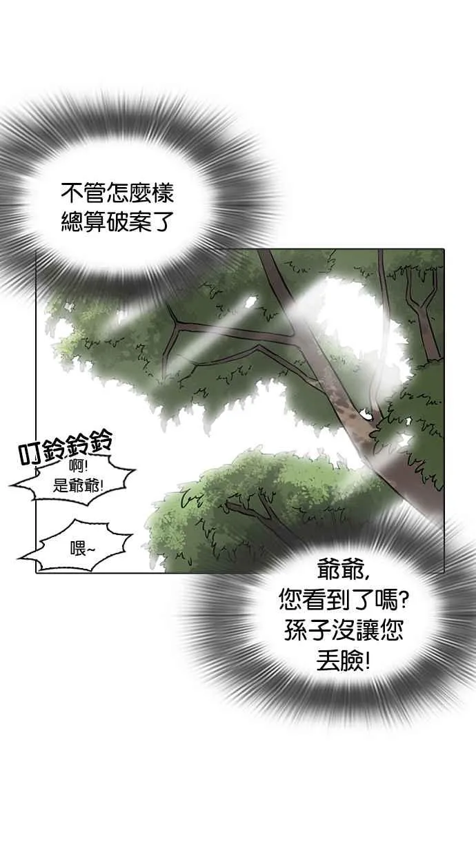 [第217话] 少年侦探朴范在[3_3] 第125页