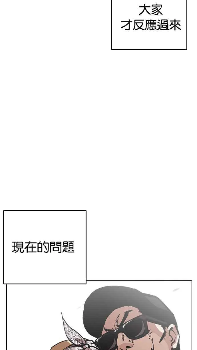 [第217话] 少年侦探朴范在[3_3] 第25页