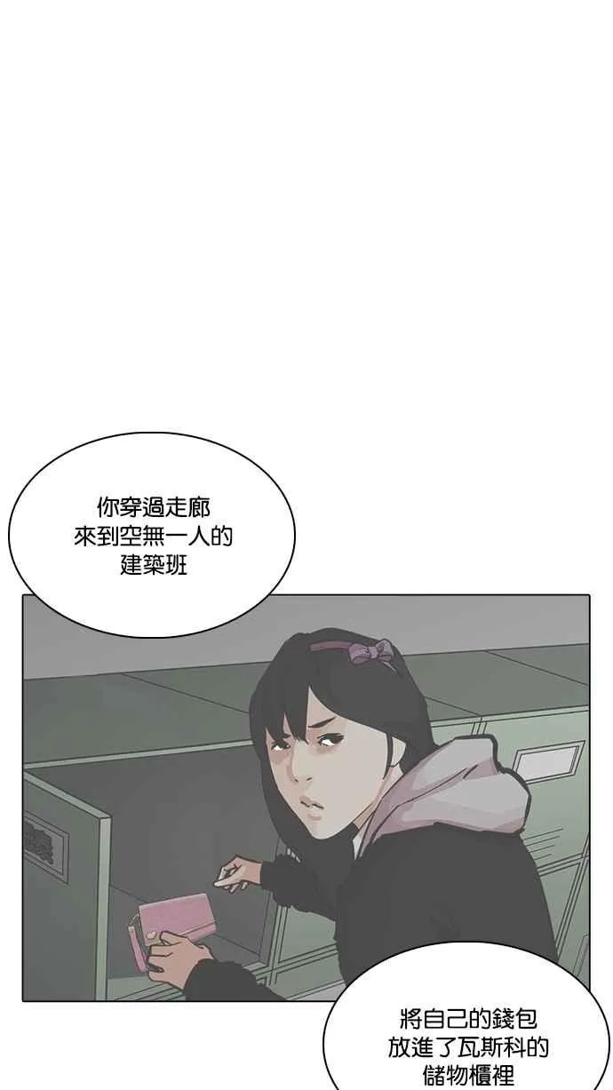 [第217话] 少年侦探朴范在[3_3] 第92页