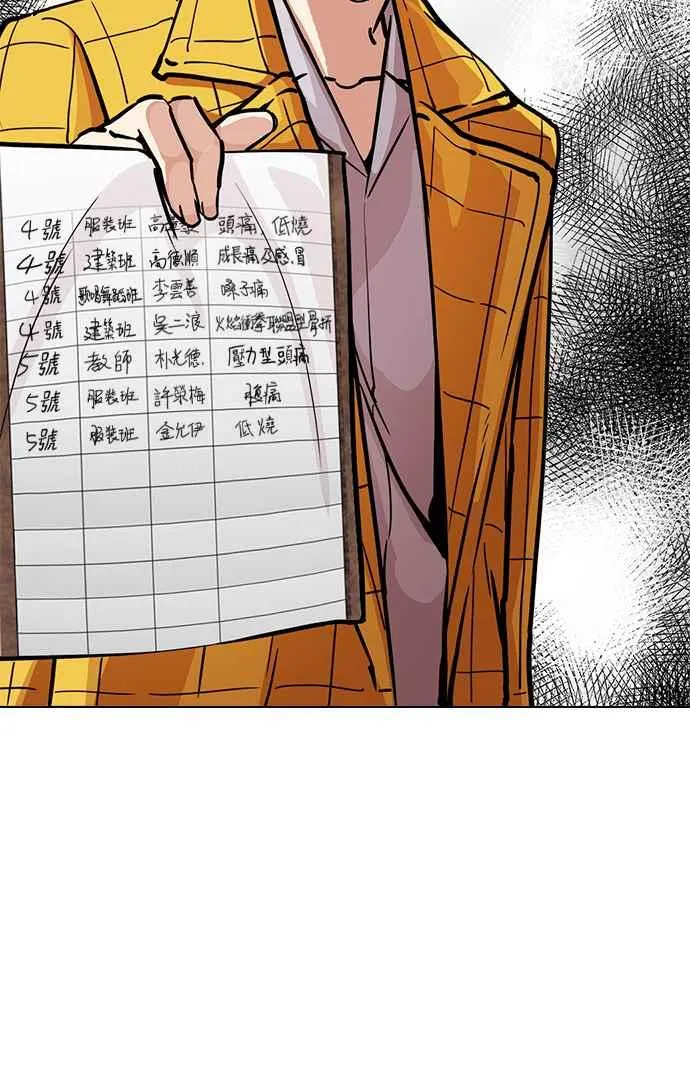 [第217话] 少年侦探朴范在[3_3] 第57页