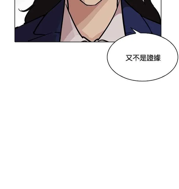 [第217话] 少年侦探朴范在[3_3] 第102页