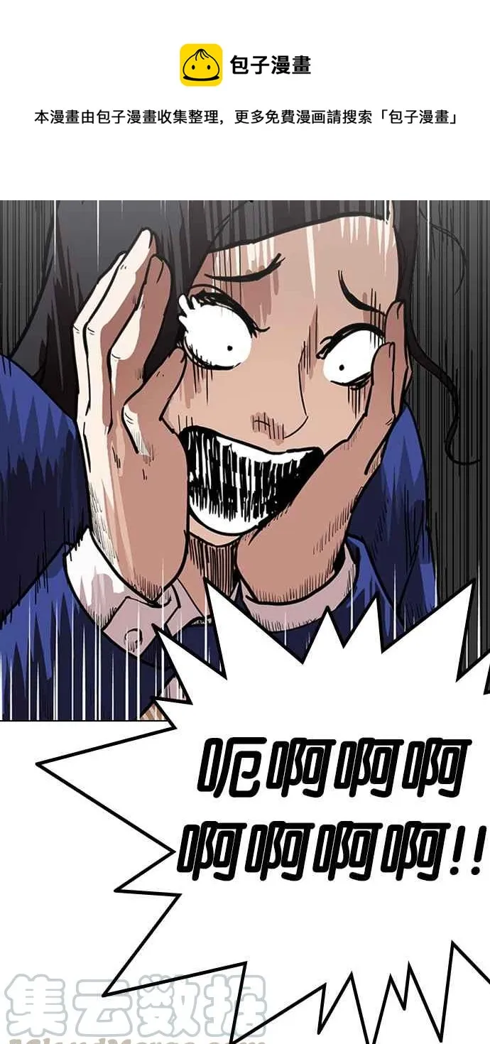 [第217话] 少年侦探朴范在[3_3] 第21页
