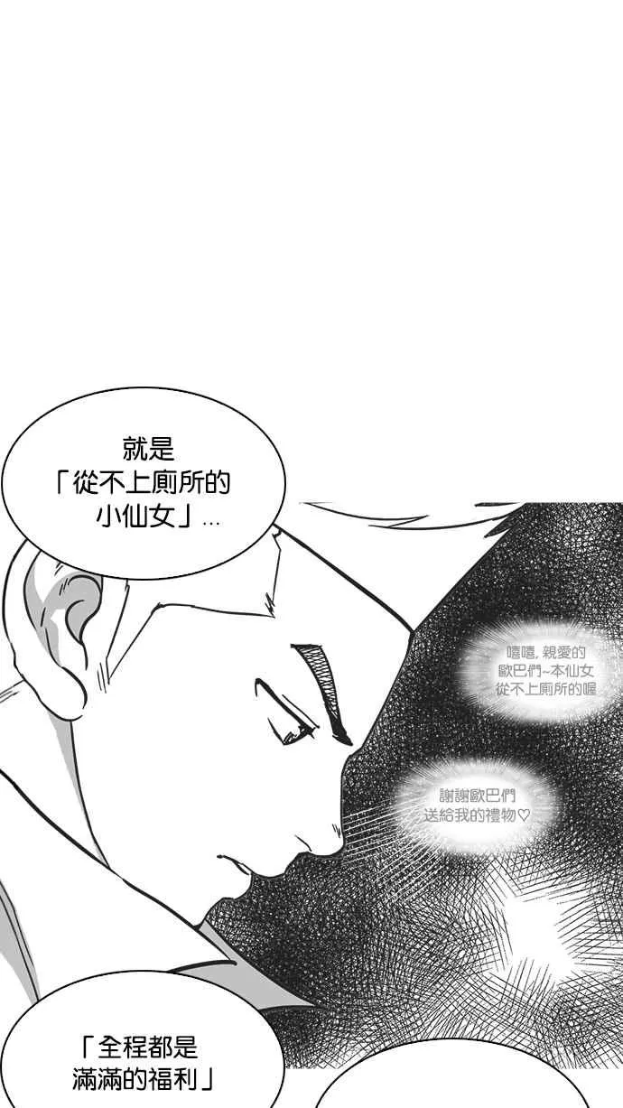 [第217话] 少年侦探朴范在[3_3] 第18页
