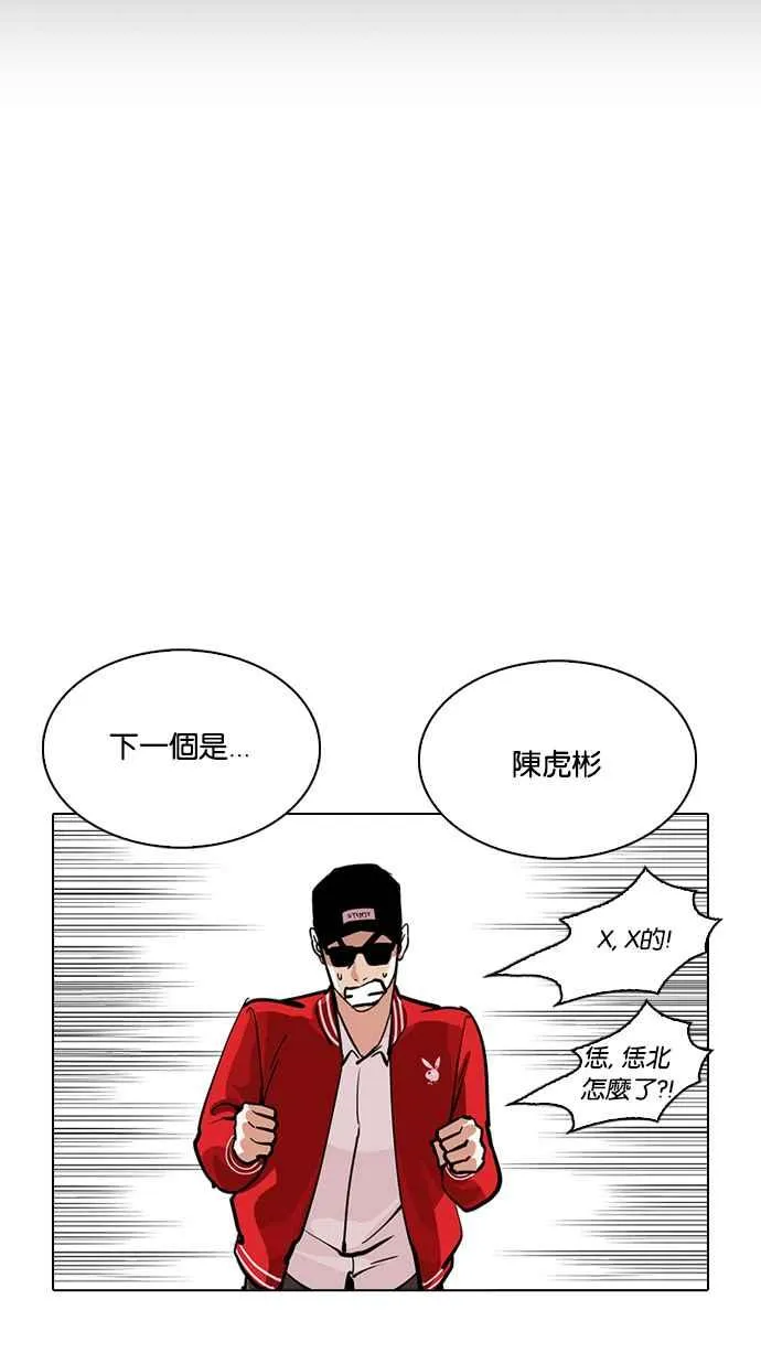 [第217话] 少年侦探朴范在[3_3] 第33页
