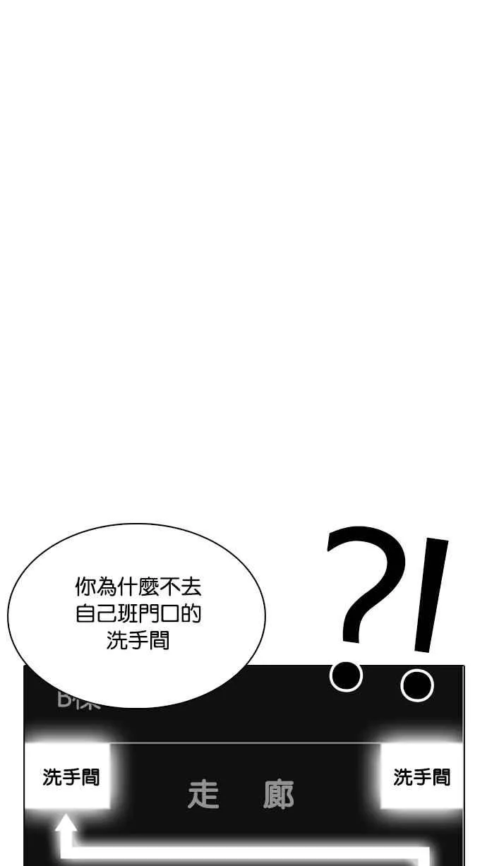 [第217话] 少年侦探朴范在[3_3] 第34页