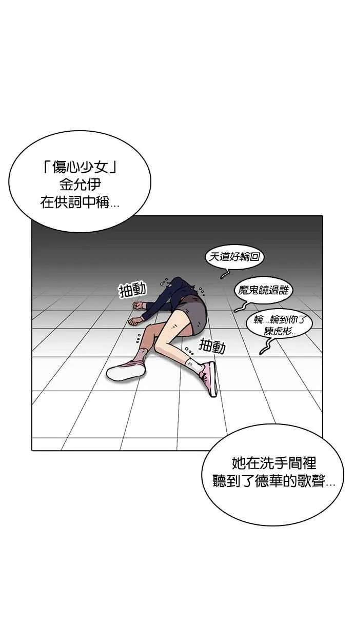 [第217话] 少年侦探朴范在[3_3] 第38页