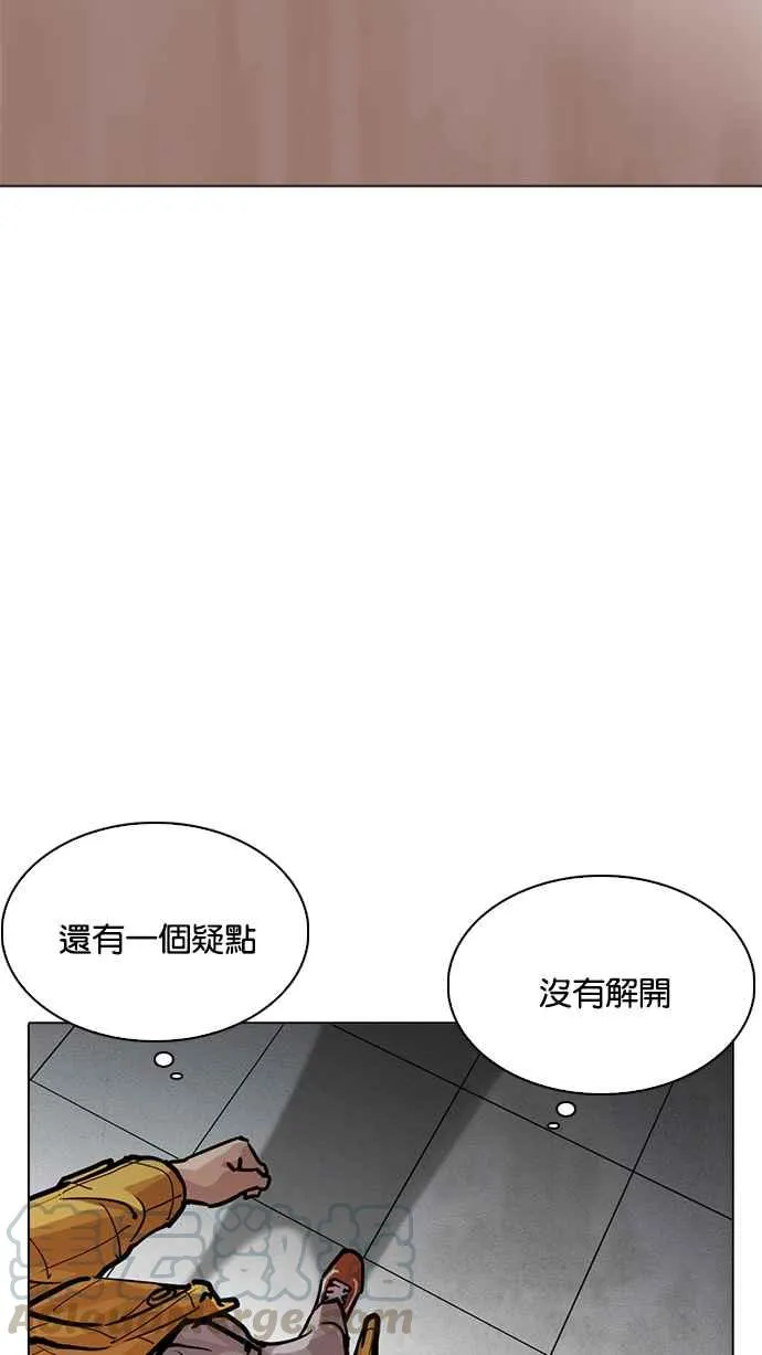 [第217话] 少年侦探朴范在[3_3] 第121页