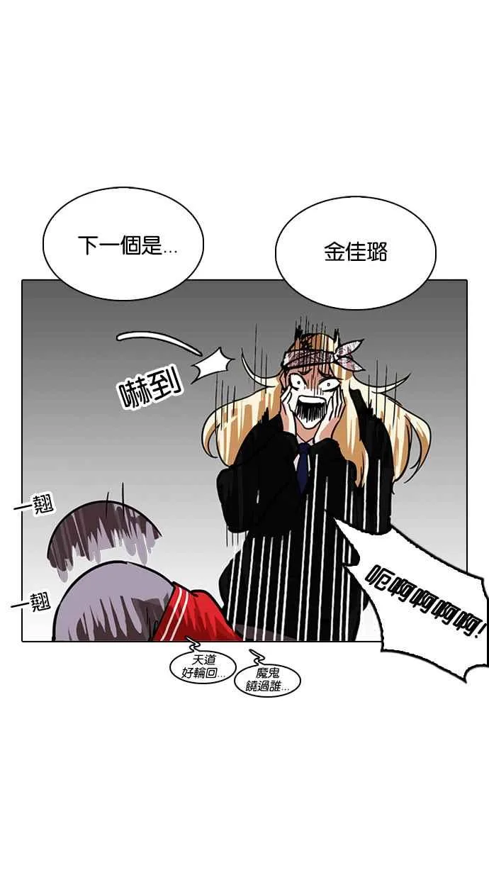 [第217话] 少年侦探朴范在[3_3] 第49页