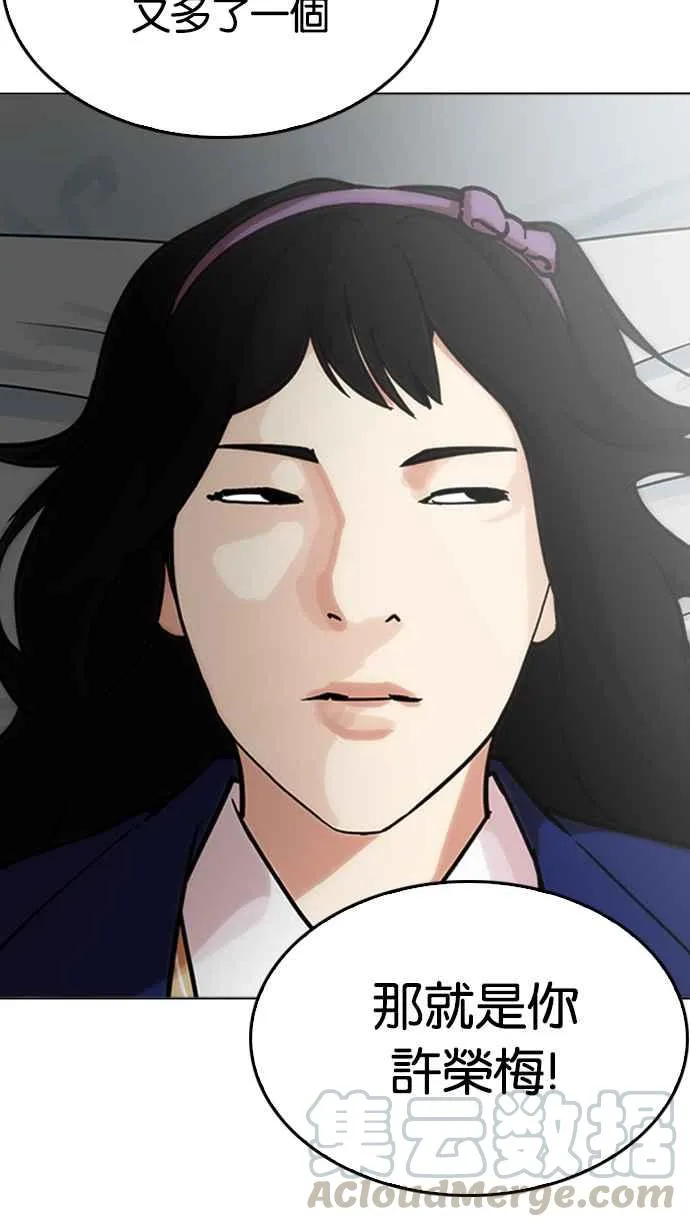 [第217话] 少年侦探朴范在[3_3] 第91页