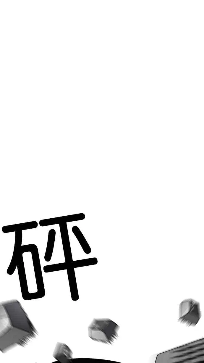 [第217话] 少年侦探朴范在[3_3] 第153页