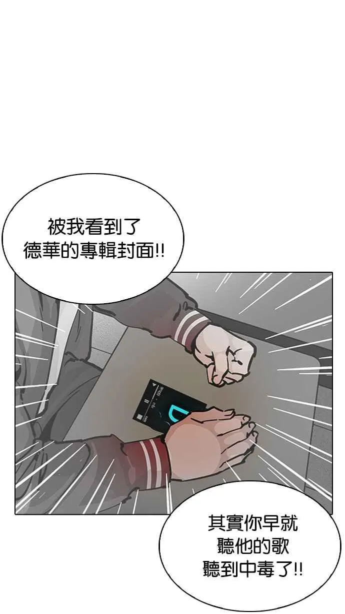 [第217话] 少年侦探朴范在[3_3] 第43页