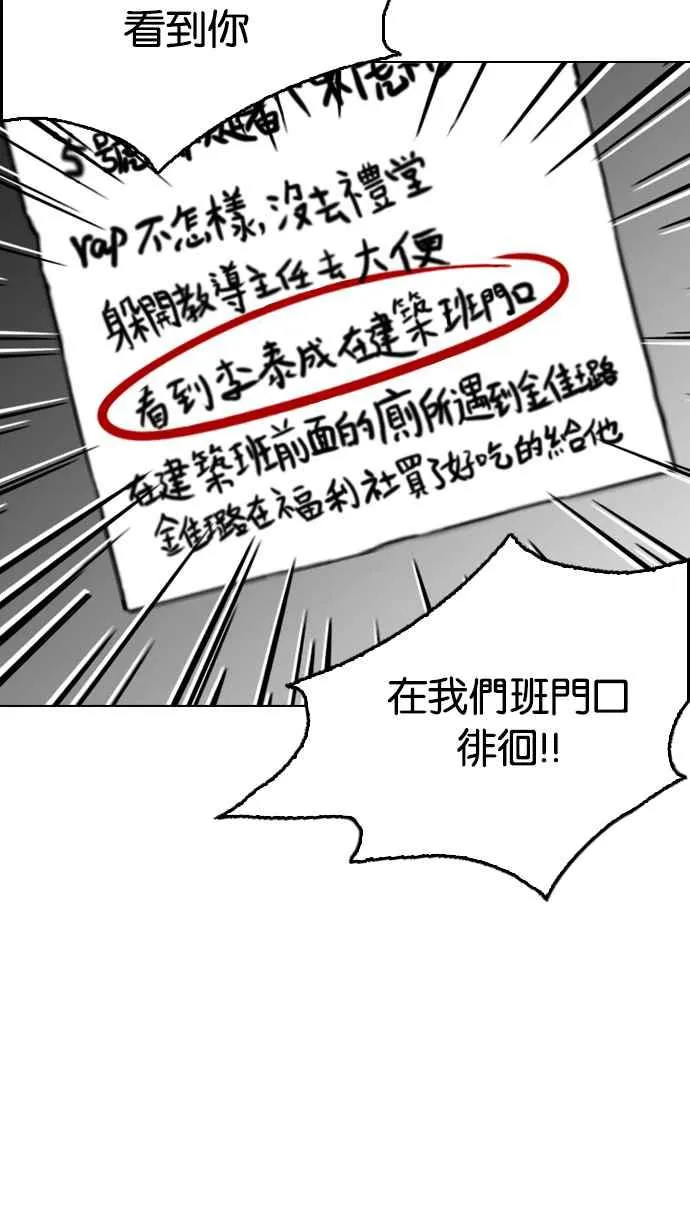 [第217话] 少年侦探朴范在[3_3] 第60页