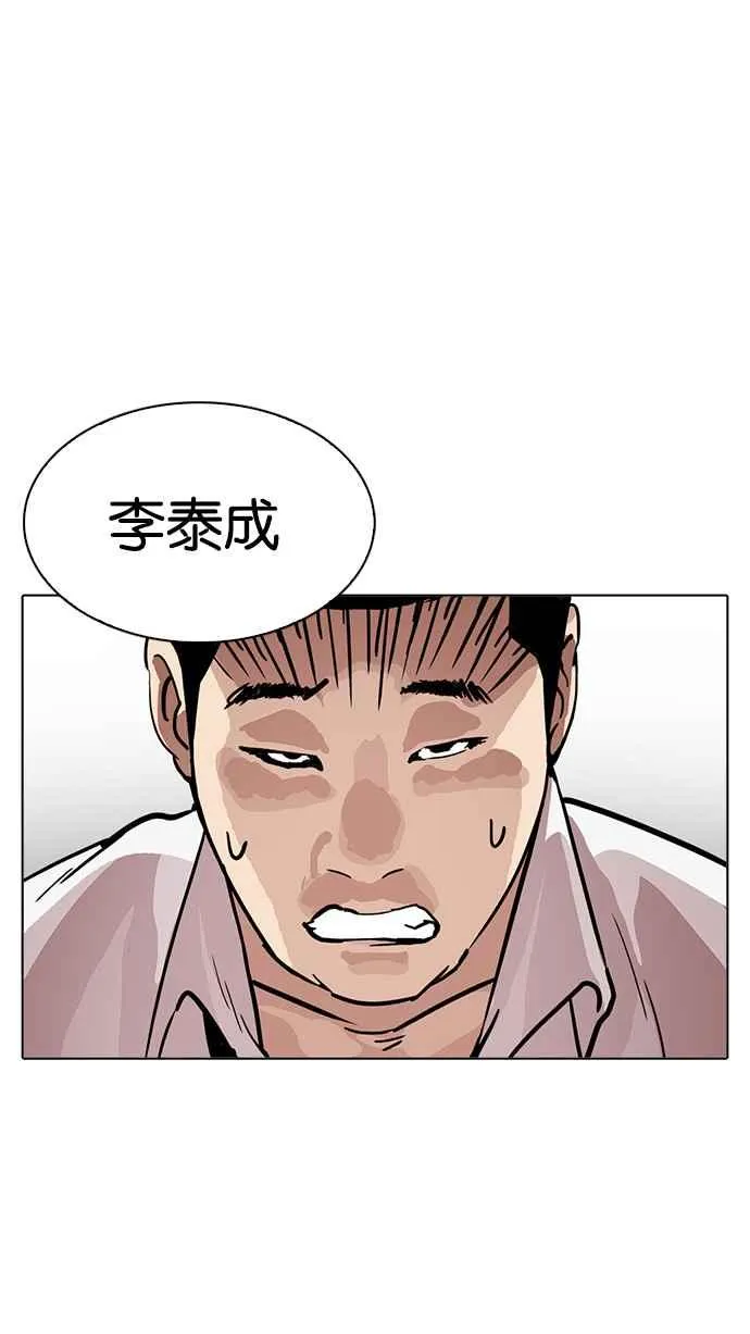 [第217话] 少年侦探朴范在[3_3] 第55页