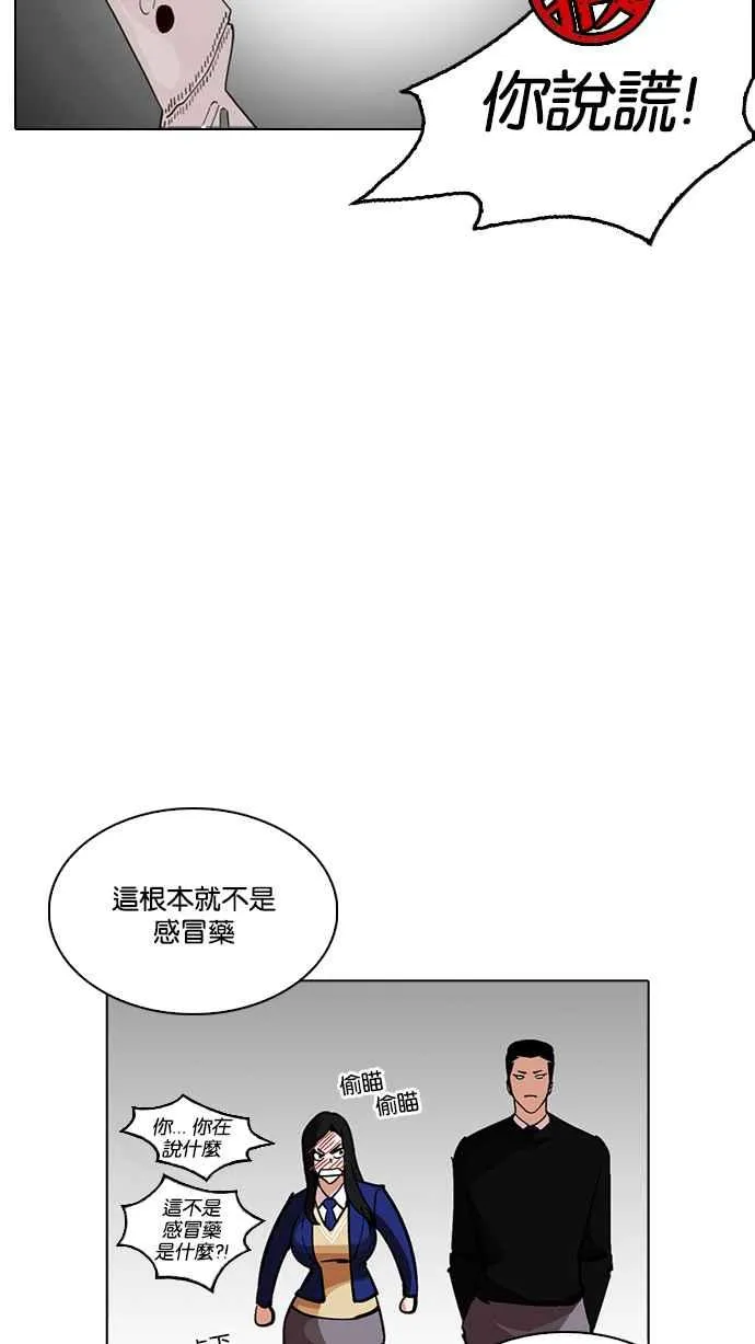 [第217话] 少年侦探朴范在[3_3] 第8页