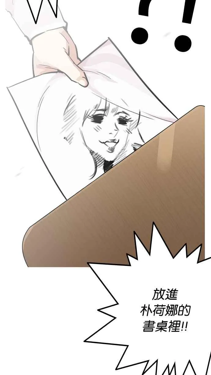 [第217话] 少年侦探朴范在[3_3] 第74页