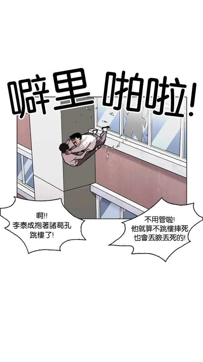 [第217话] 少年侦探朴范在[3_3] 第77页