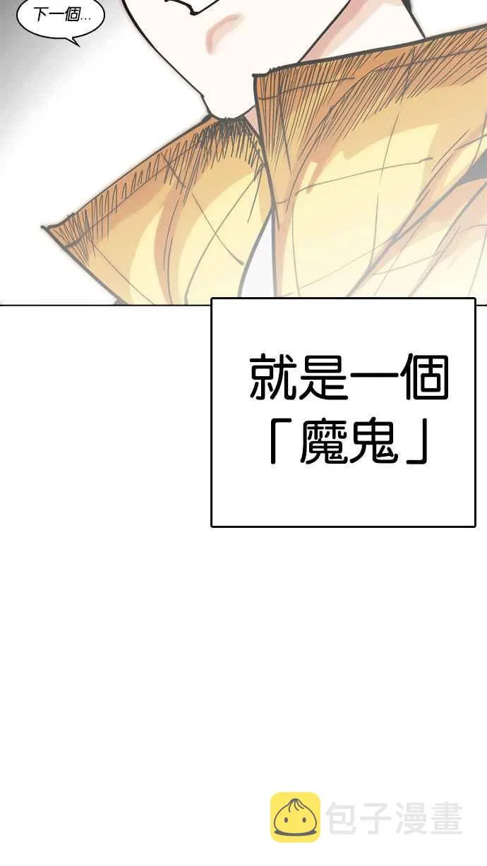 [第217话] 少年侦探朴范在[3_3] 第28页
