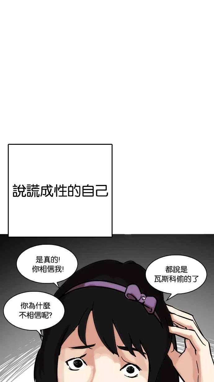 [第217话] 少年侦探朴范在[3_3] 第118页