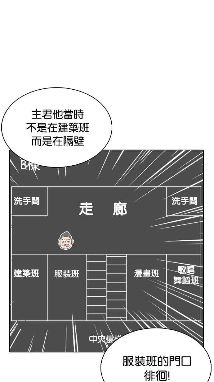 [第217话] 少年侦探朴范在[3_3] 第70页
