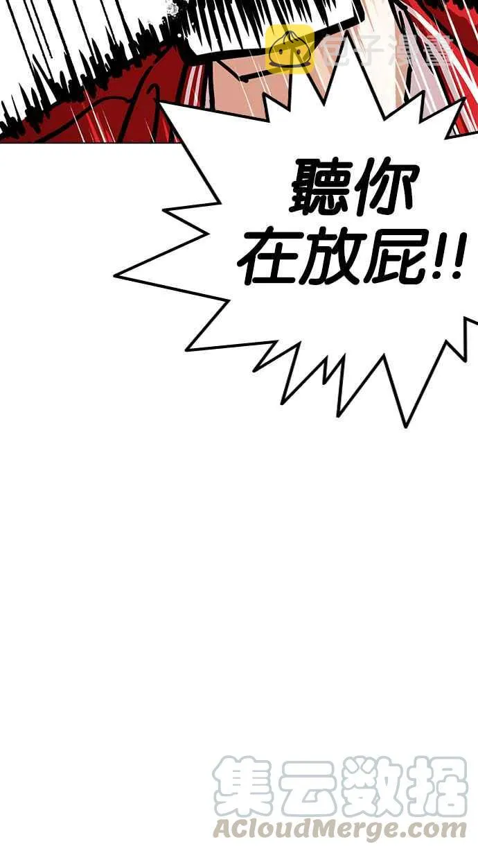 [第217话] 少年侦探朴范在[3_3] 第46页